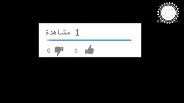 سورة الفاتحة بصوت القارئ احمد ابو انس