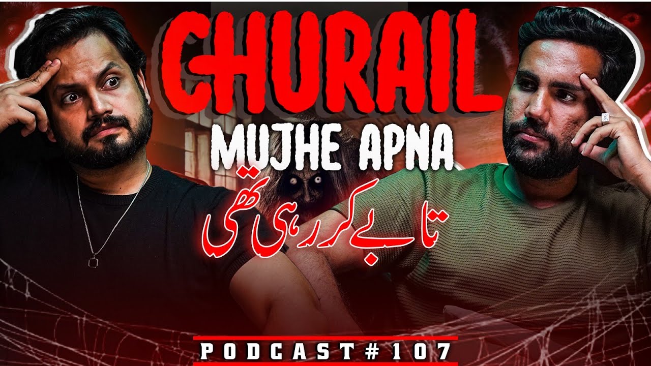 Balochistan main Ami possessed, Multan m Ritual room, Internet pe Allah ke 99 naam puray nahi hain?