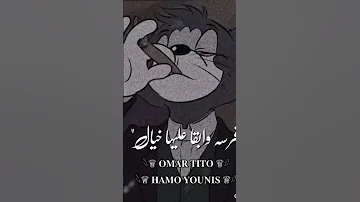 يعم شوفلي جمال ودلال وفرسه وابقا عليه خيال 