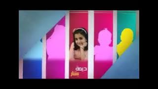 إعلان حفل طيور الجنة في جدة 2011