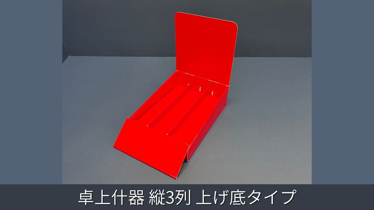 卓上什器 縦3列 (幅50) 上げ底タイプ｜什器・展示台の通販-売り場職人