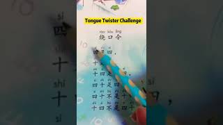 Easy Chinese Tongue Twister Challenge #shorts