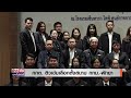 พรรคประชาชน เปิดตัว "ดร.โจ" ชิงผู้ว่าฯกทม. | ข่าวดังสุดสัปดาห์ 09-05-2569