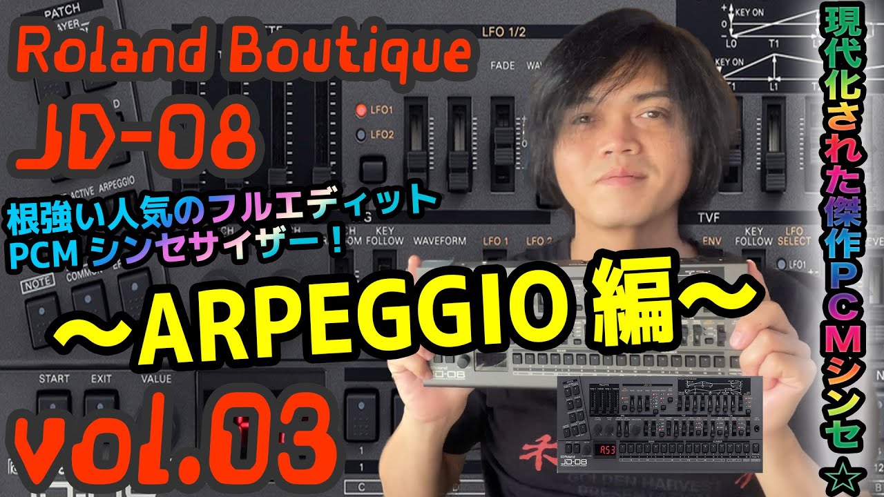 Roland Boutique JD-08 Operation Guide Part 3 - ARPEGGIO Edition