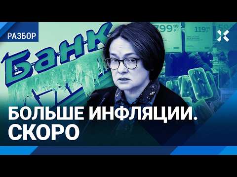Инфляция разгонится. Вклады