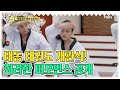 태동 태권도 개관식! 화려한 퍼포먼스 공개 MBN 210426 방송 [병아리 하이킥]