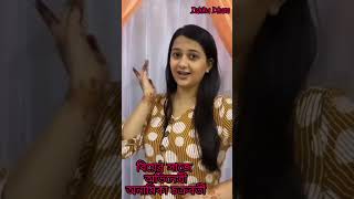 Biyar Saja Anamika Chakraborty