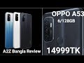 OPPO A53 6/128GB! 14999TK! A2Z Bangla Review!