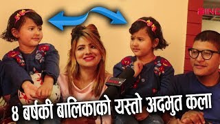 TIK TOK मा तहल्का मच्चाएकि यी ४ वर्षकी Avelina Khadka ।आइन् पहिलो  पटक मिडियामा ।  Bindas Guff