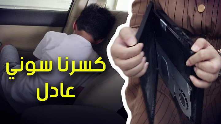مقلب كسرنا سوني ٤ مالت عدول - عادل عور قلبنا