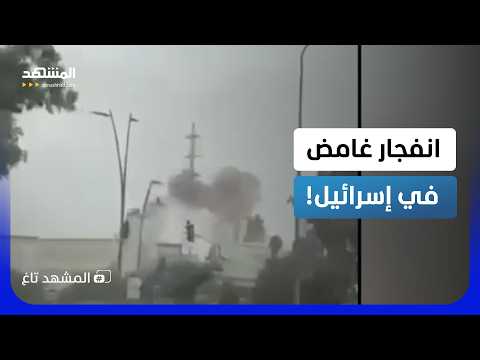 "Mysterious" explosion rocks Israel.. Fire engulfs a factory and hazardous materials spark terror...