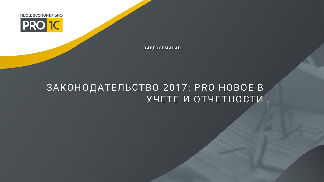 Вэд бухгалтерский и налоговый учет в подробностях