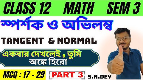 Tangent and Normal Class 12 in Bengali   | MCQ  | S.N.Dey  |  Semester 3  |  Raj Sir #rajclassroom