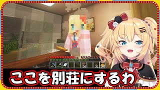 フレア邸地下を気に入って住もうとするはあちゃま【ホロライブ/赤井はあと/切り抜き】