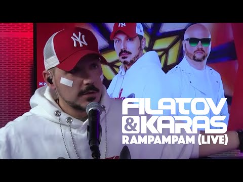 Filatov x Karas - Rampampam