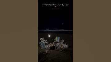 سورة يونس 🤍 #عبدالرحمن_مسعد #quran #قران