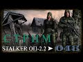 ✅STALKER ОП-2.2 ➤ 048 ☢ Барон, рейд на свалку, модуль дешифратор