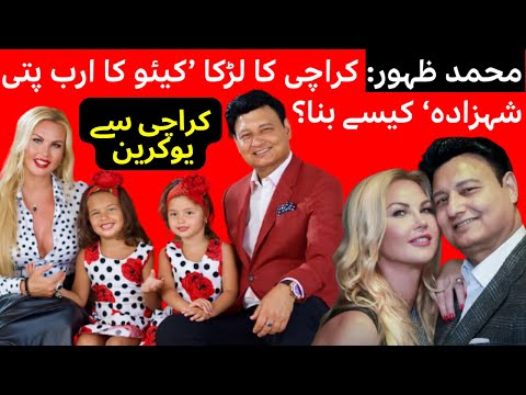 KARACHI KA LONDA ,UKRAINE KA SHAHZADA BAN GYA || M.ZAHOOR LIFE STORY A HARD WORKING PAKISTANI