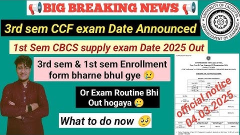 Cu 3rd sem CCF exam routine Out 🔥 & 1st sem CBCS exam date 2025 | Exam 2025 | Calcutta University