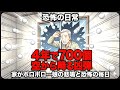 打ち込まれた ゴルフボール被害
