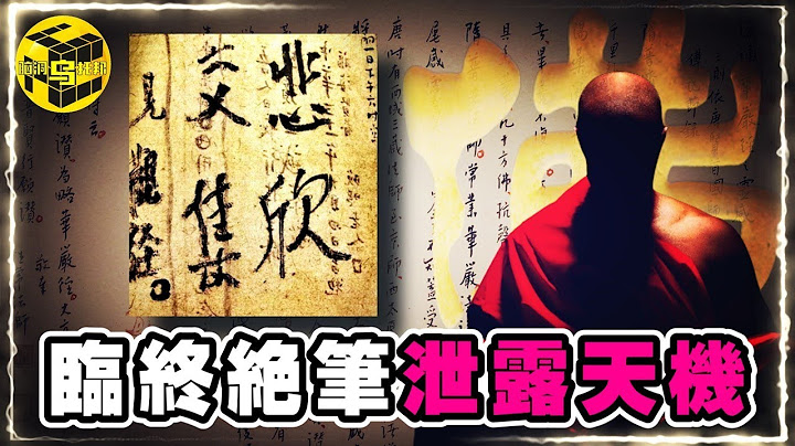 抛妻弃子，却被无数人推崇！临终绝笔，泄露天机，揭露佛家真相！从风流浪子到一代宗师，弘一法师的跌宕人生 [She's Xiaowu @ndwtb] - 天天要闻