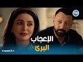 2 قهوة العلاقة اتغيرت يحيى ونيللي بقوا أقرب من أي وقت