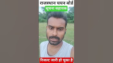 RSMSSB IA Final Result & Cut-off Marks ! | RSSB IA Final Result 2025 || Suchana Sahayak Result 2025