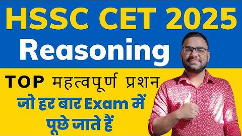 HSSC CET Reasoning important Expected Questions Class 2025 || HSSC CET Reasoning Classes 2025