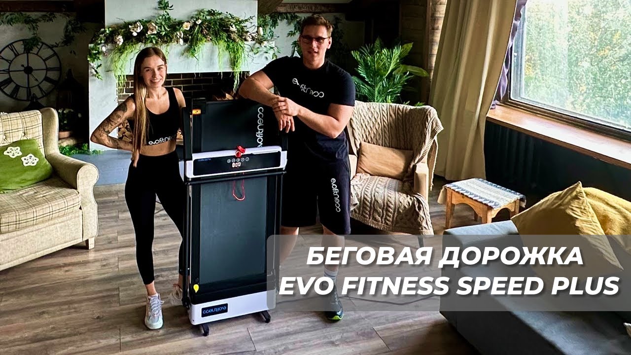 Беговая дорожка evo fitness speed plus