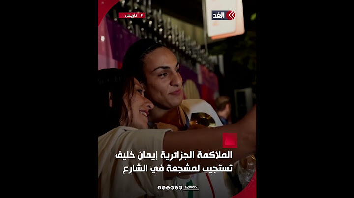 إيمان خليف.. تواضُع عند النصر وتفاعُل مع الشارع