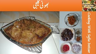 Eid special recipe # 15 || Bhuni Kaleji Recipe in Urdu/Hindi || Cooking with Safia Intizar