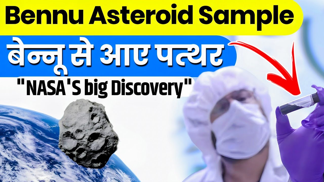NASA's Bennu Discovery: Did Life on Earth Come from Space? - YouTube