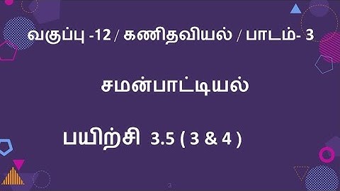 TN 12th Maths Tamil Medium Exercise 3.5 Sum 3 & 4