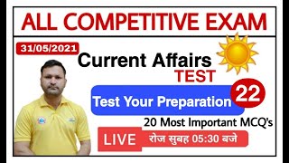 31 MAY CURRENT AFFAIRS | CURRENT AFFAIRS TODAY  SSC GD  LATEST CURRENT AFFAIRS class #22