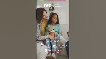 التشنجات في مرحلة الطفولة: التشخيص والإدارة الطارئة ❘ TECH Global University