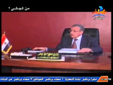 رئيس شركه مياة الشرب والصرف الصحي بالقليوبية من الجاني