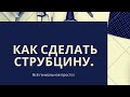 Струбцина из болтов и гайки. Как сделать струбцину.