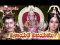 Shri Vinayaka Vijayam Full Length Telugu Movie || DVD Rip..