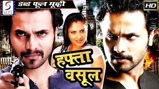 हफ्ता वसूल Hafta Vasool l South Action Film Dubbed In Hindi Full Movie HD