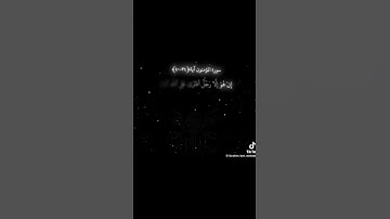 سورة المؤمنون اية 34 القارئ ياسر الدوسري #القرآن_الكريم #اللهم_صل_وسلم_على_نبينا_محمد