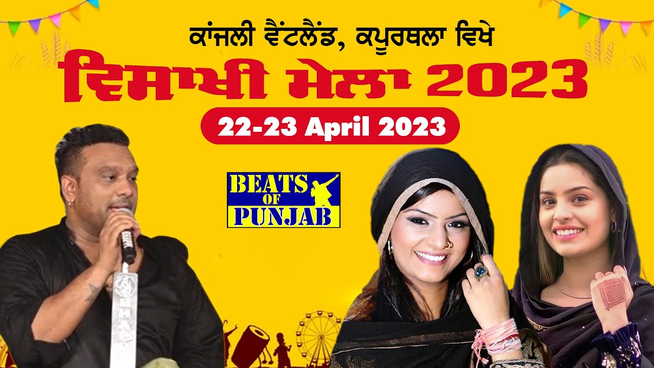 Vaisakhi Mela 2023 Live Jyoti Nooran Ritu Meer, Master Saleem Kanjali