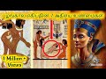 அட கடவுளே.. எகிப்தியர்கள் இப்டிலமா வாழ்ந்து இருக்காங்க..😲 | 7 interesting facts of ancient Egypt |