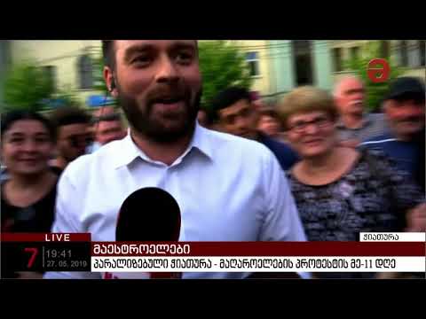 \"შრომის უსაფრთხოებაზე მელაპარაკებით და ლამის კისერი მოიტეხეთ\"