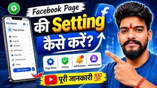  Facebook Page Settings Kaise Kare 2026 🔥 Complete Professional Setup Hindi