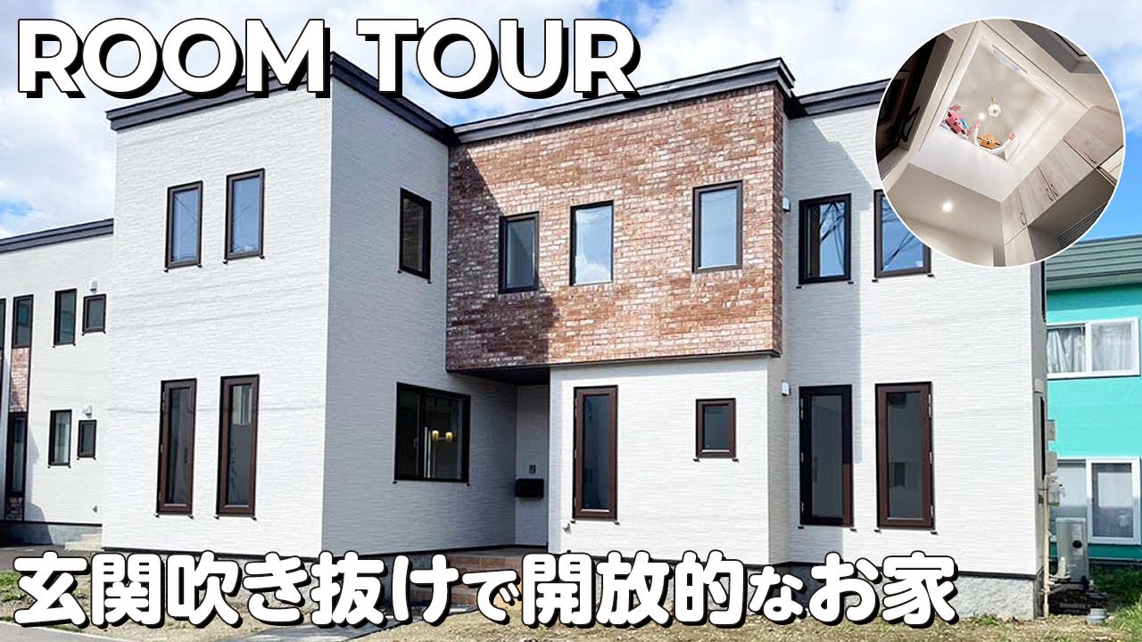 【ルームツアー】38坪4LDK｜高級感のあるアイランドキッチンと吹き抜けのある玄関！高級感×開放感を兼ね備えたお家｜北海道札幌市【コスモ建設 ...