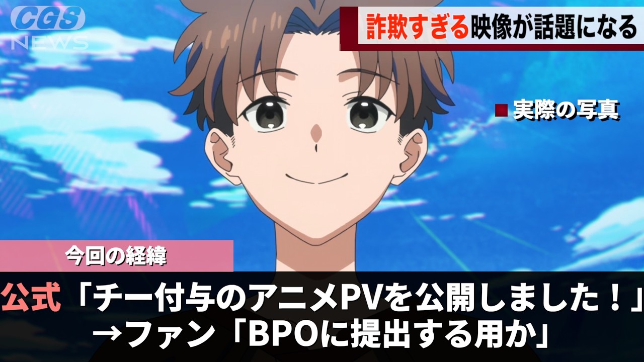 今年放送予定の例の問題作、PVの内容が詐欺すぎると話題になるwwww