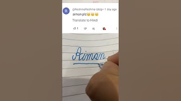 Beautiful Aiman Name Write In Cursive Writing ✍️ And Subscribe To My Channel #shorts #trending
