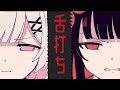 手書きまのさば 舌打ち 桜羽エマ 二階堂ヒロ 魔法少女ノ魔女裁判 