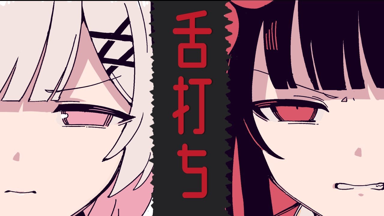 手書きまのさば】「舌打ち」桜羽エマ×二階堂ヒロ【魔法少女ノ魔女裁判