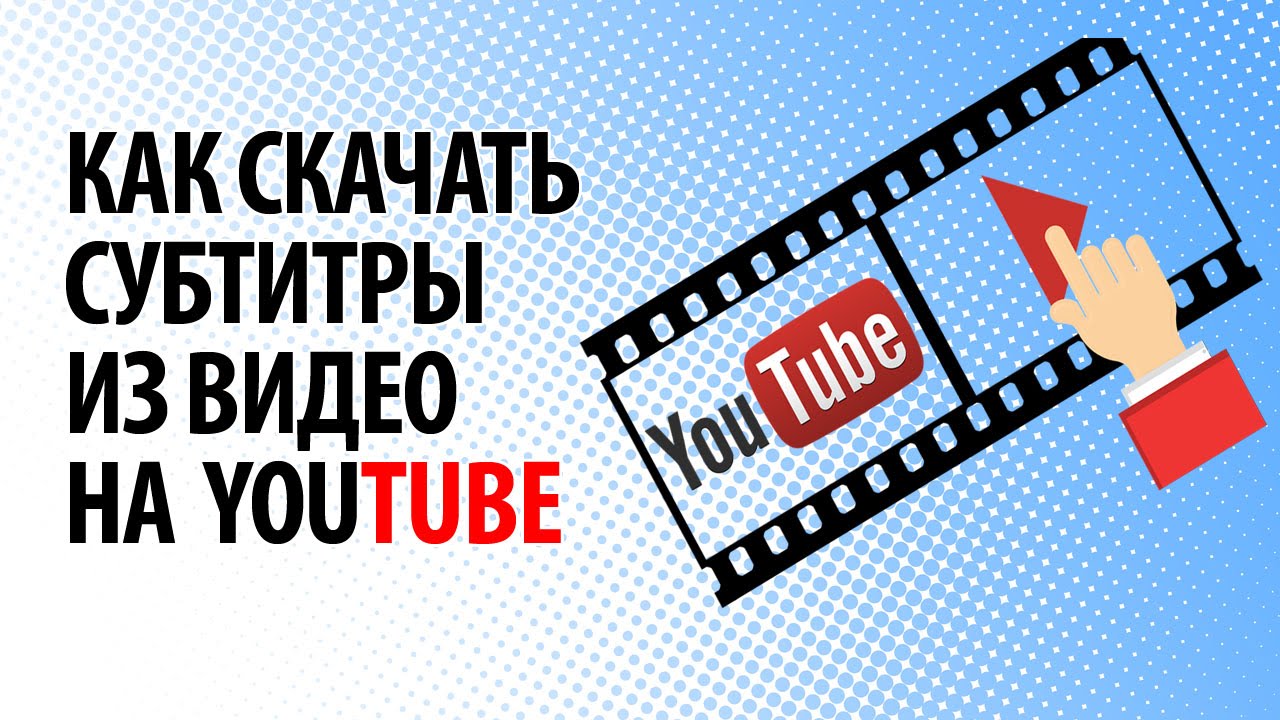 Авто субтитры для видео Авто субтитры для видео